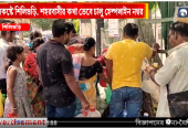 আলিপুরদুয়ারে হাসপাতালে সুপারের সাথে কংগ্রেস কর্মীদের এক সাংঘাতিক বচসা আয়া ইসুকে কেন্দ্র করে।