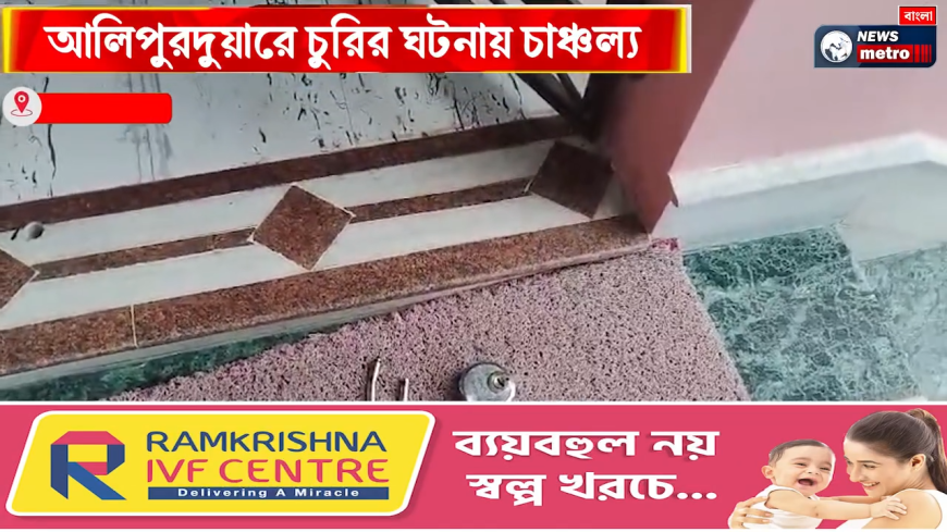 আলিপুরদুয়ারে হাসপাতালে সুপারের সাথে কংগ্রেস কর্মীদের এক সাংঘাতিক বচসা আয়া ইসুকে কেন্দ্র করে।